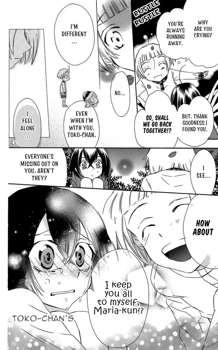 Fushigi no Maria-kun Chapter 2 21